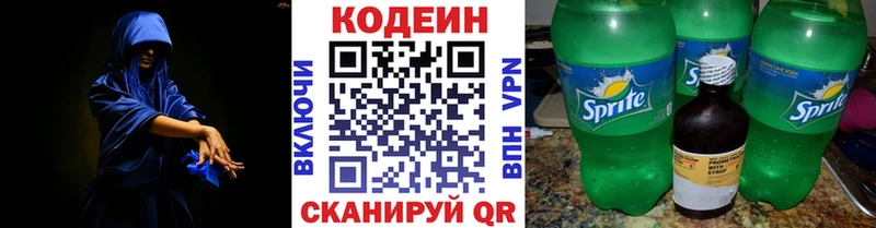 Кодеин напиток Lean (лин)  Купить где  Западная Двина 