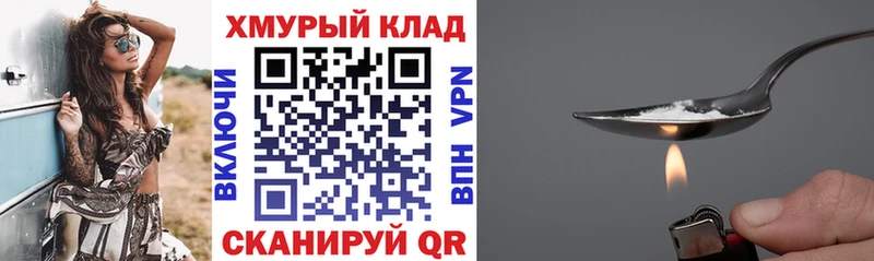 Купить где  Западная Двина  Героин хмурый 