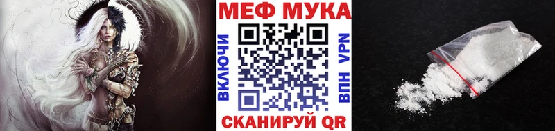 Купить  Западная Двина  Меф мука 