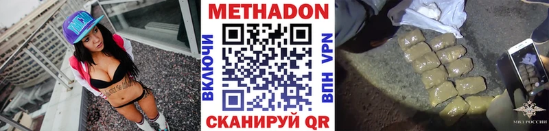 МЕТАДОН кристалл  Купить  Западная Двина 