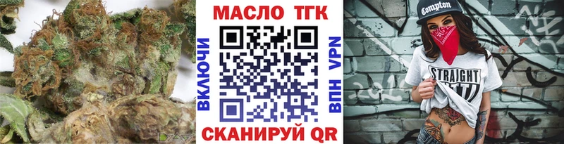 Купить закладки  Западная Двина  ТГК гашишное масло 